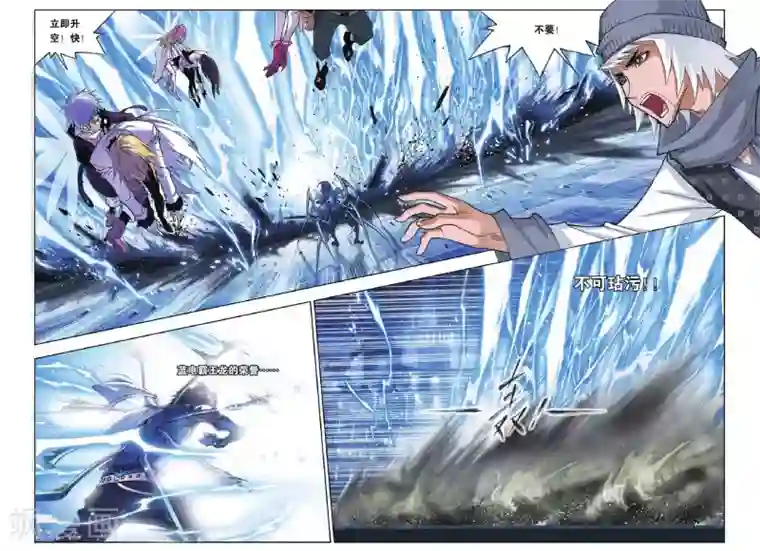 斗罗大陆第164话 决胜八蛛矛(中)