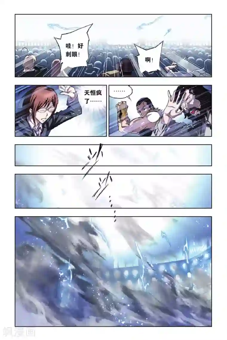 斗罗大陆第165话 决胜八蛛矛(下)