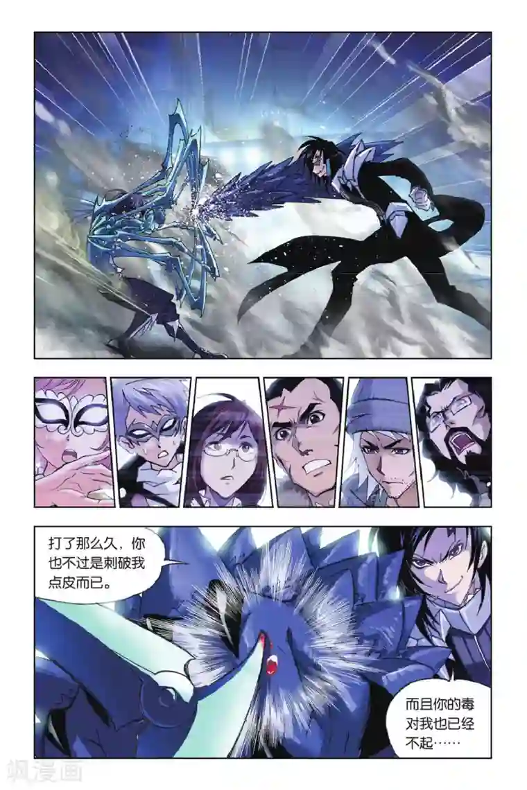 斗罗大陆第165话 决胜八蛛矛(下)