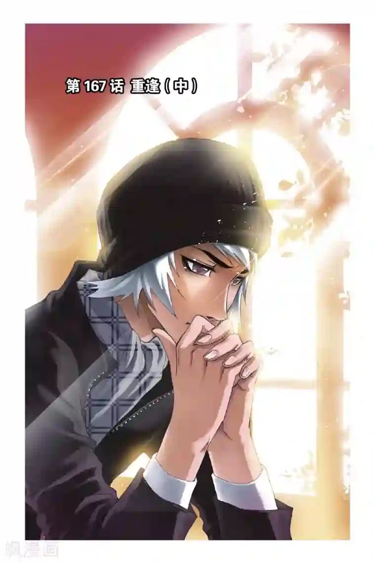 斗罗大陆第167话 重逢(中)