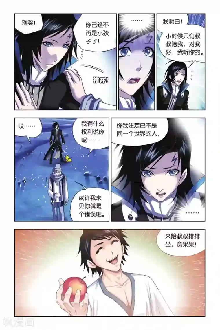 斗罗大陆第168话 重逢(下)