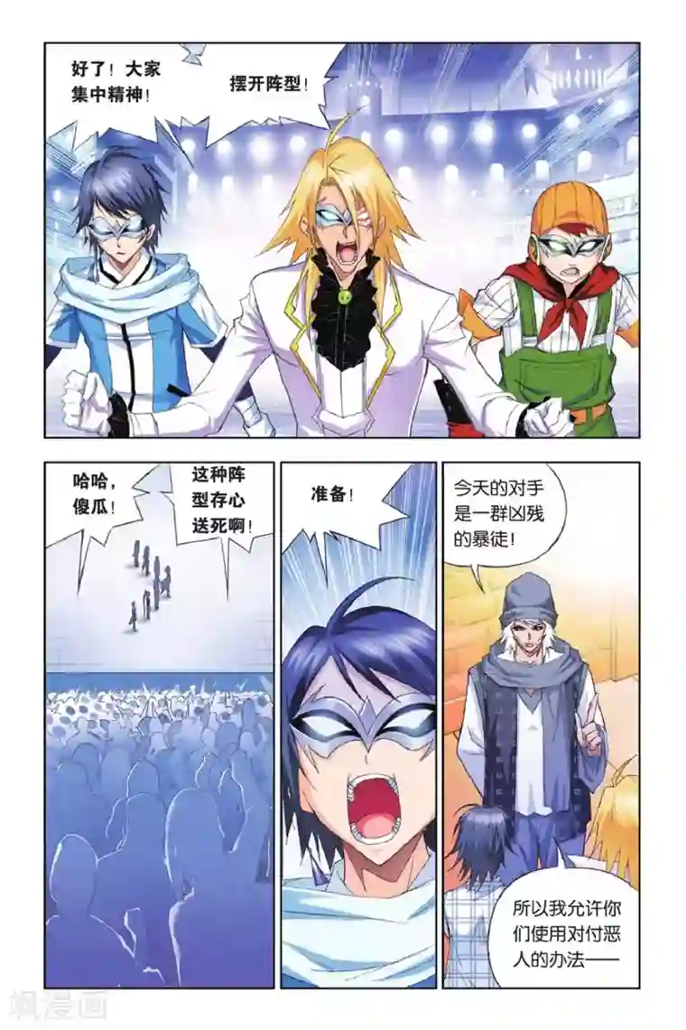 斗罗大陆第173话 诸葛神弩(中)