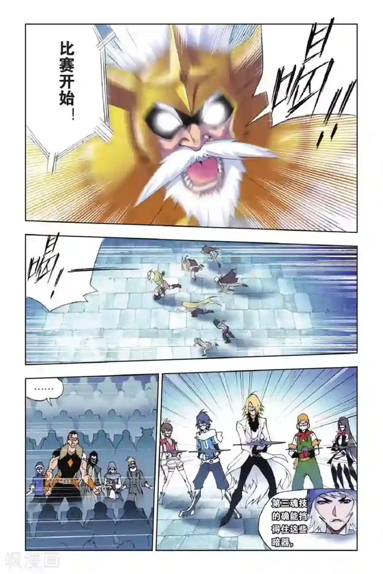 斗罗大陆第173话 诸葛神弩(中)