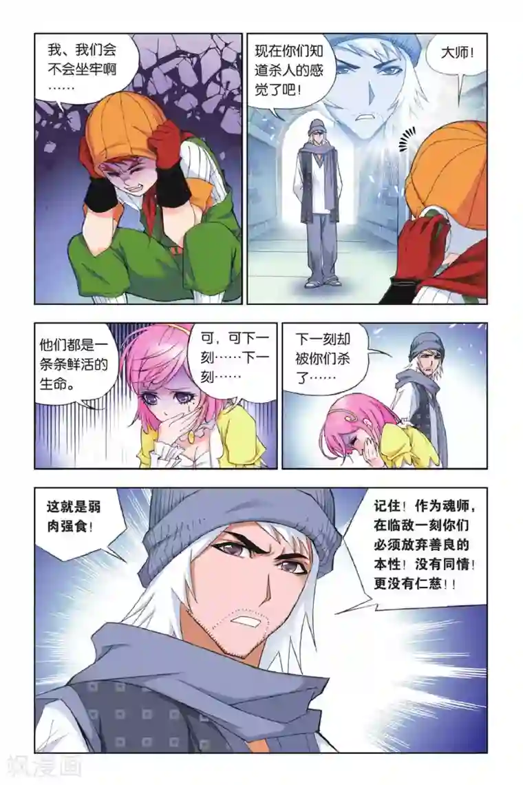 斗罗大陆第174话 诸葛神弩(下)