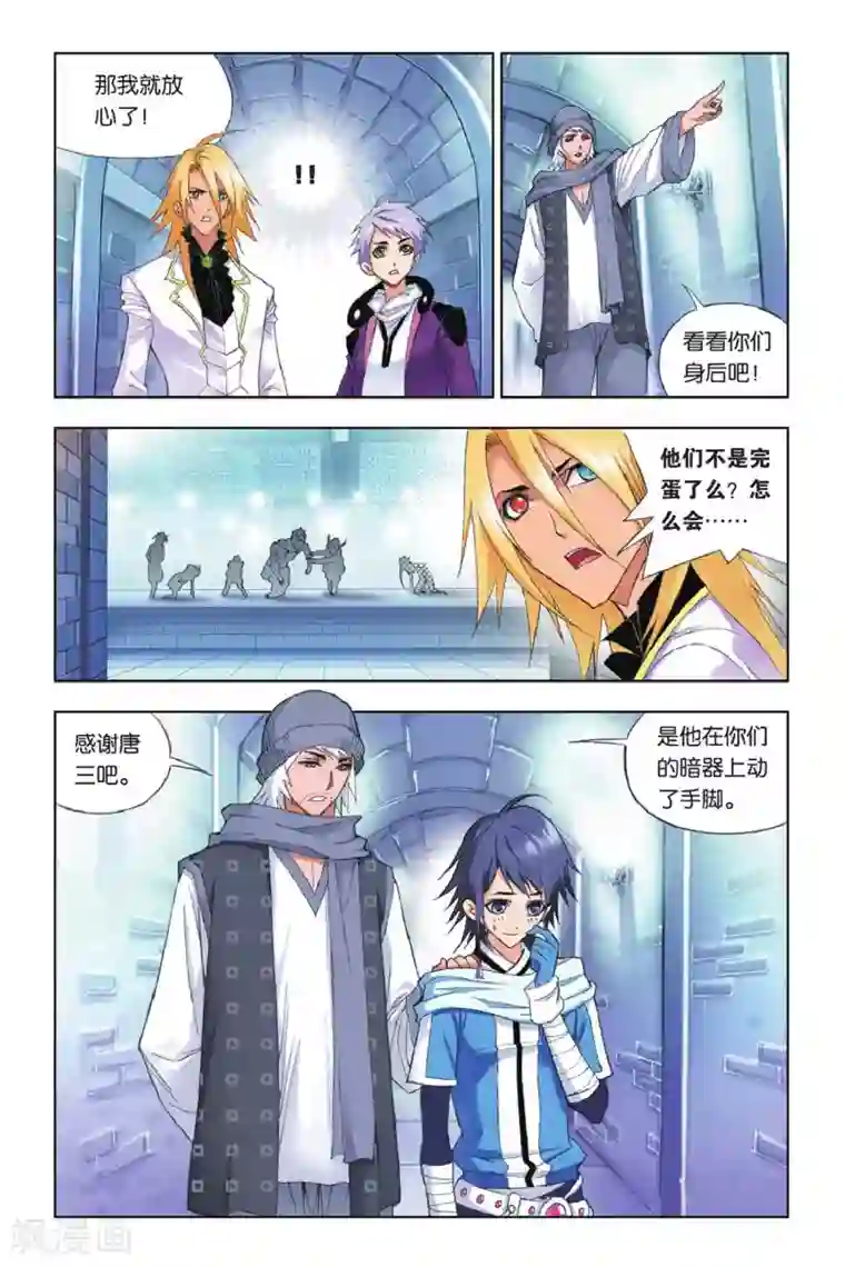 斗罗大陆第174话 诸葛神弩(下)