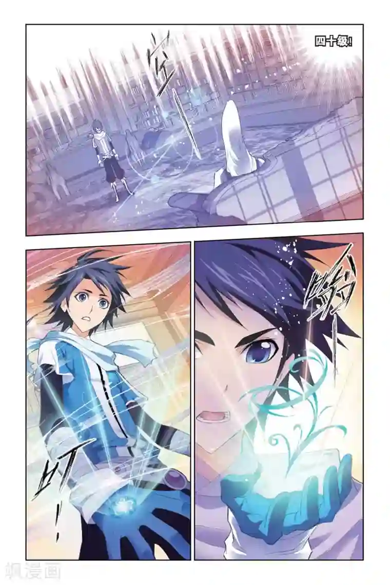 斗罗大陆第176话 天斗皇家学院(中)