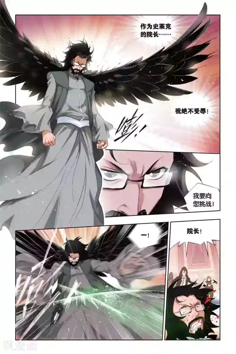 斗罗大陆第179话 毒斗罗(中)