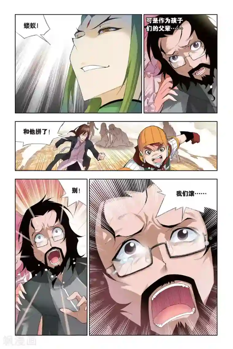 斗罗大陆第179话 毒斗罗(中)