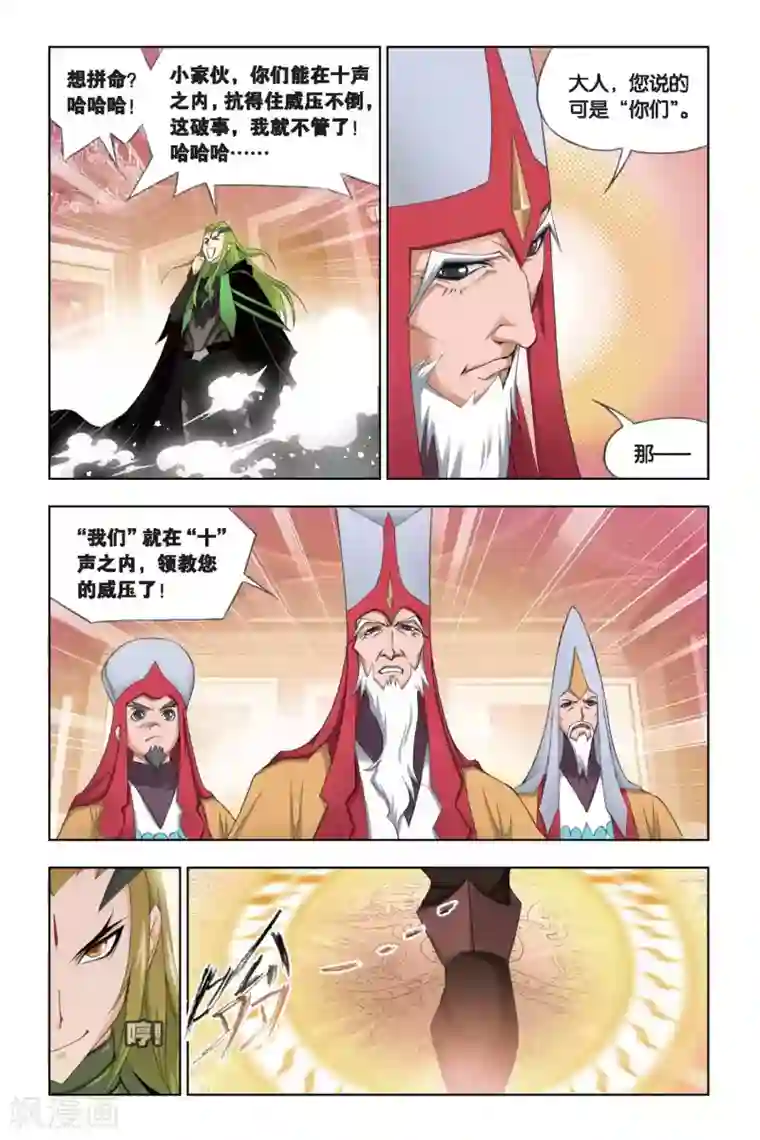 斗罗大陆第179话 毒斗罗(中)