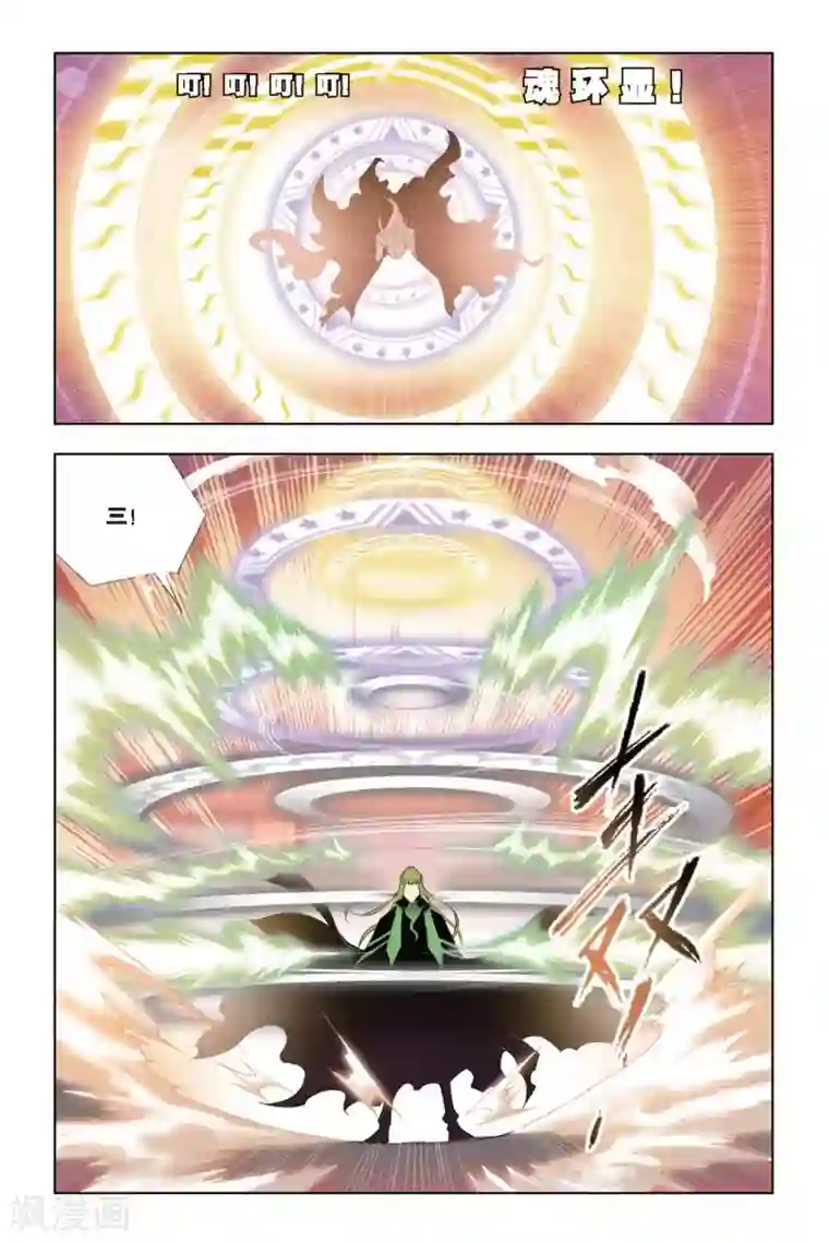 斗罗大陆第179话 毒斗罗(中)