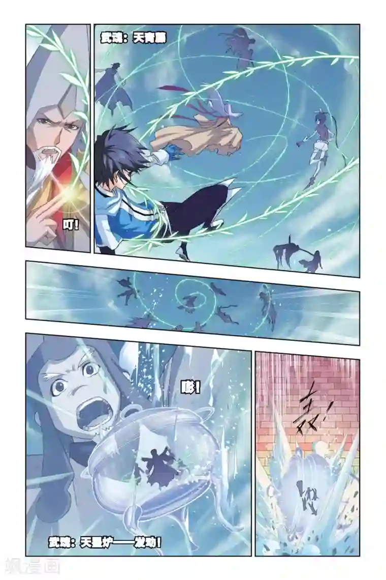 斗罗大陆第180话 毒斗罗(下)