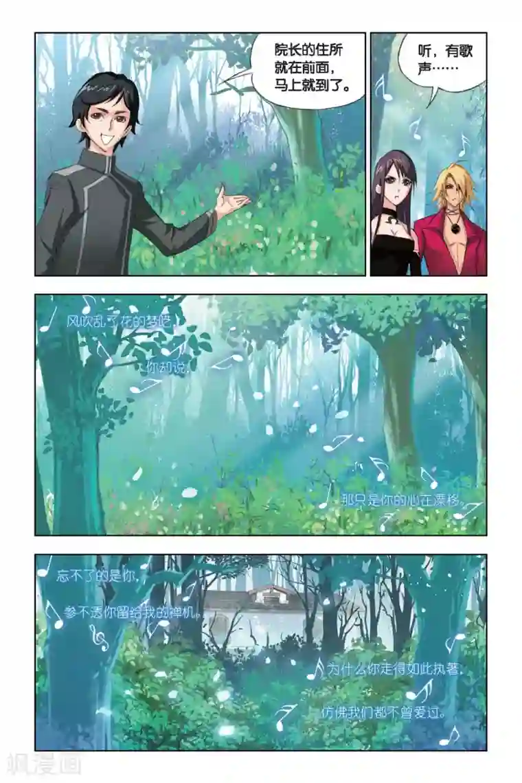 斗罗大陆第181话 黄金铁三角(上)