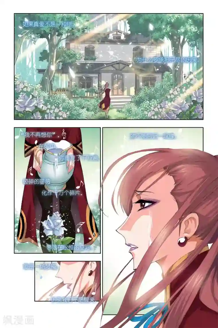 斗罗大陆第181话 黄金铁三角(上)