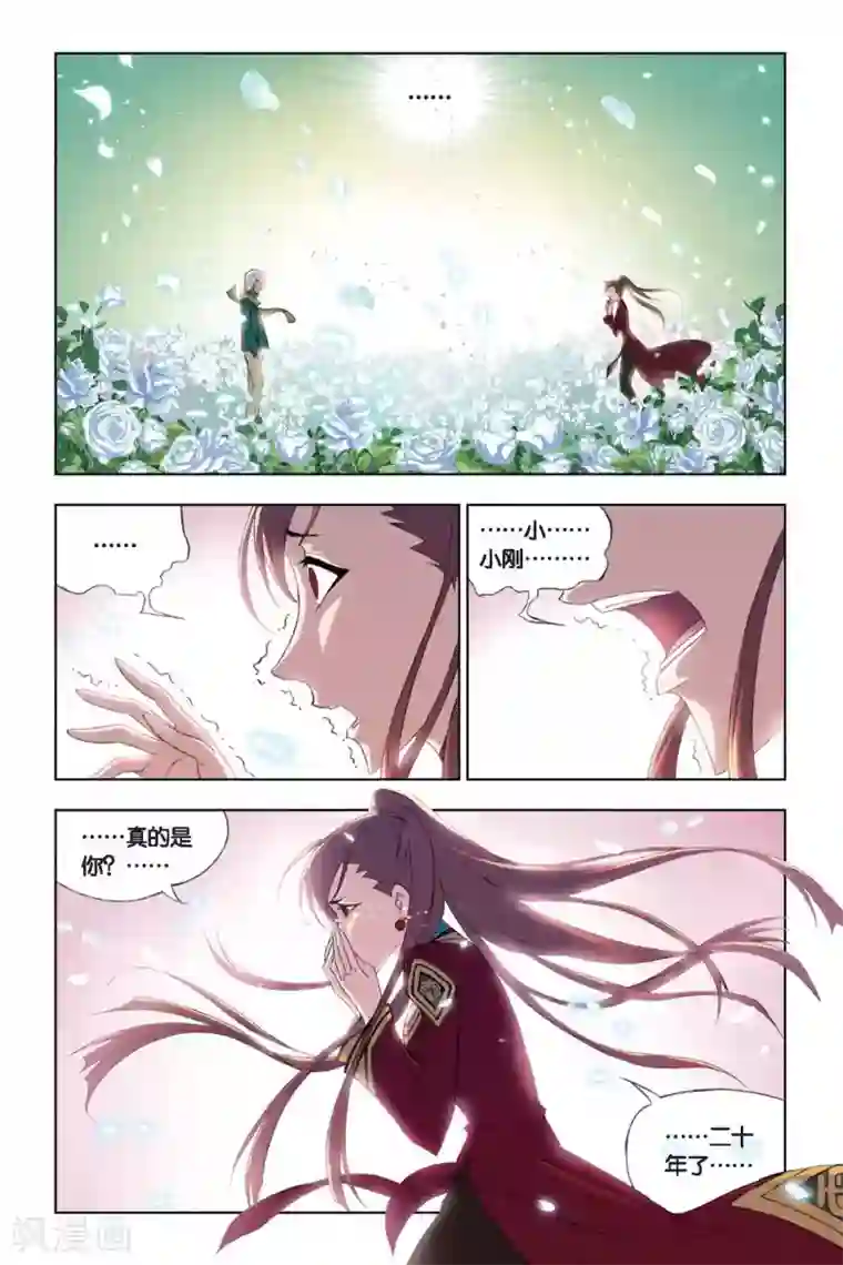 斗罗大陆第181话 黄金铁三角(上)