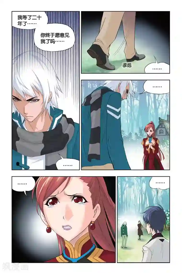 斗罗大陆第182话 黄金铁三角(中)