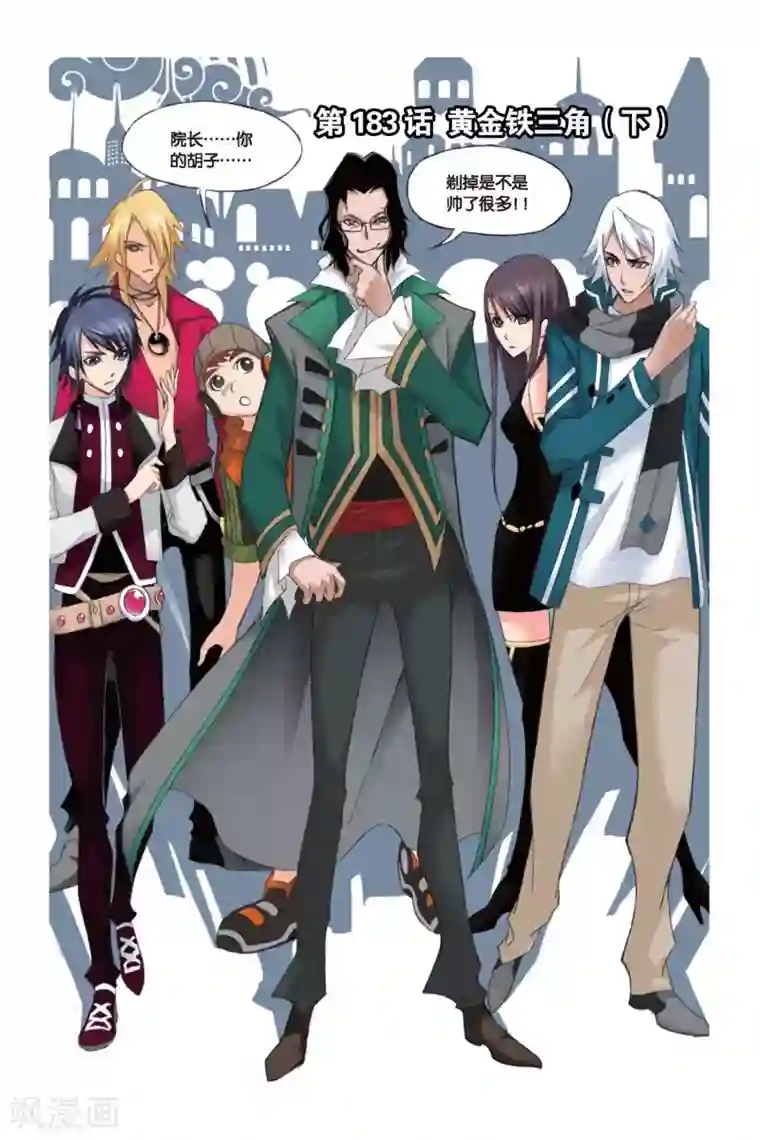 斗罗大陆第183话 黄金铁三角(下)