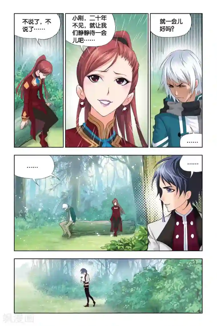 斗罗大陆第183话 黄金铁三角(下)