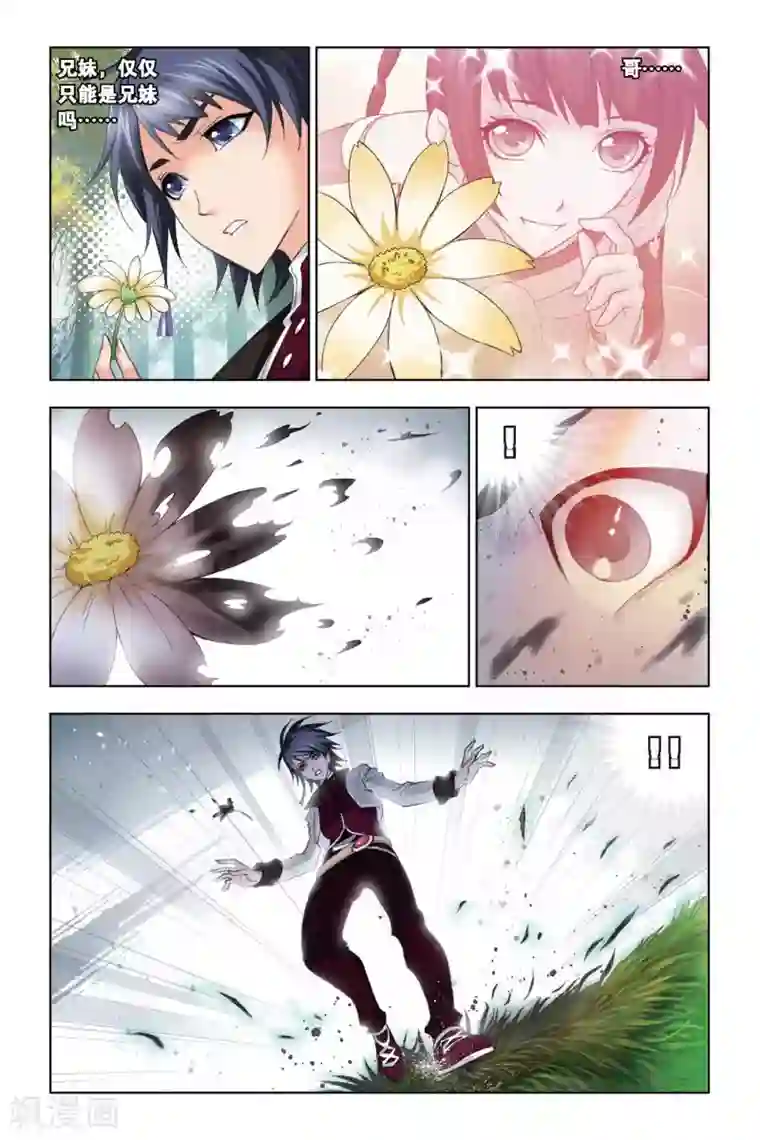 斗罗大陆第183话 黄金铁三角(下)