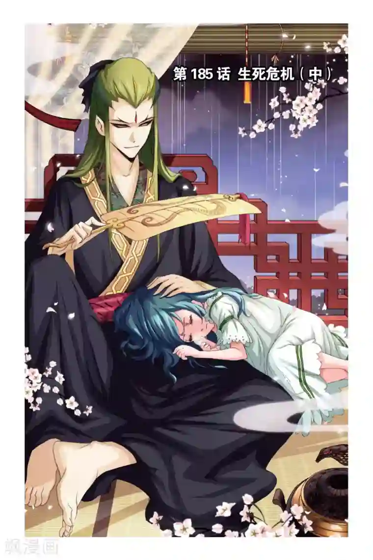 斗罗大陆第185话 生死危机(中)