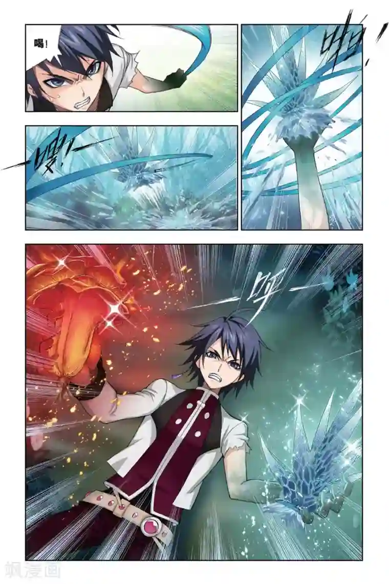 斗罗大陆第188话 冰火两仪眼(中)