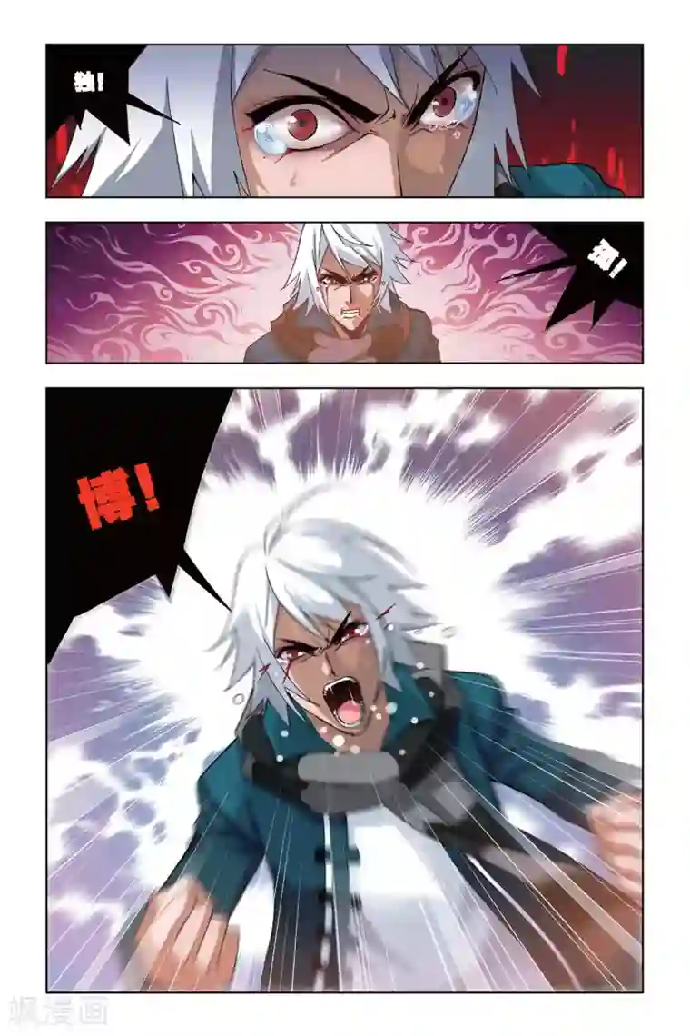 斗罗大陆第190话 黄金圣龙(上)