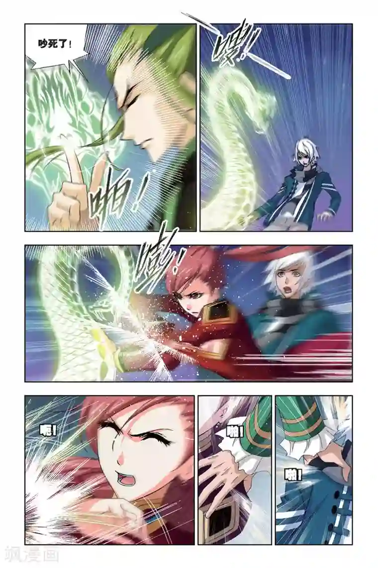 斗罗大陆第190话 黄金圣龙(上)