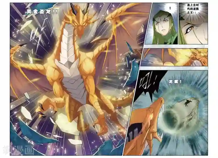 斗罗大陆第191话 黄金圣龙(中)