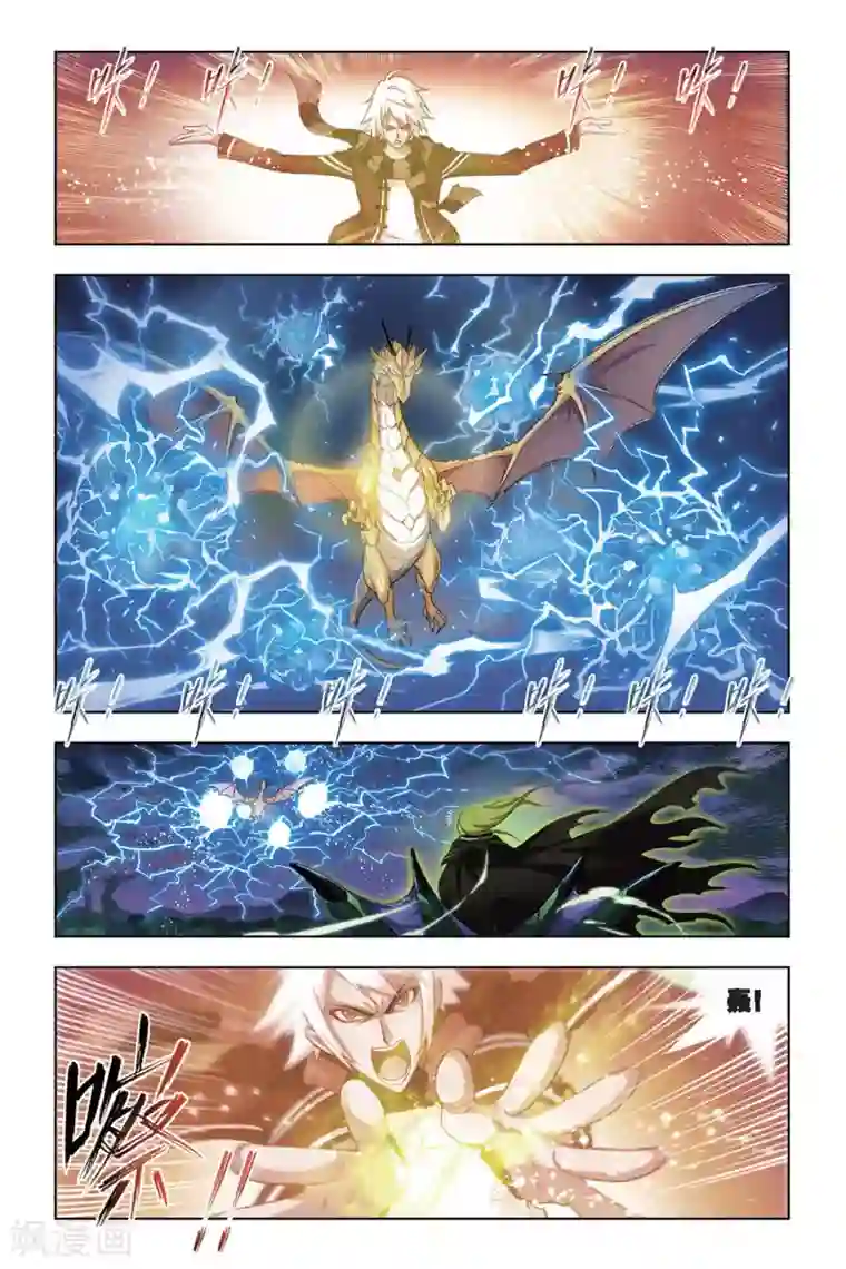 斗罗大陆第192话 黄金圣龙(下)