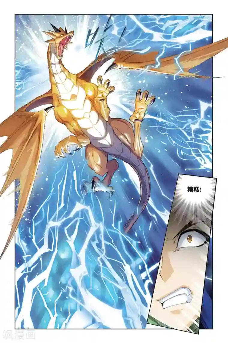 斗罗大陆第192话 黄金圣龙(下)