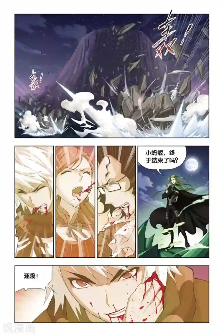 斗罗大陆第192话 黄金圣龙(下)