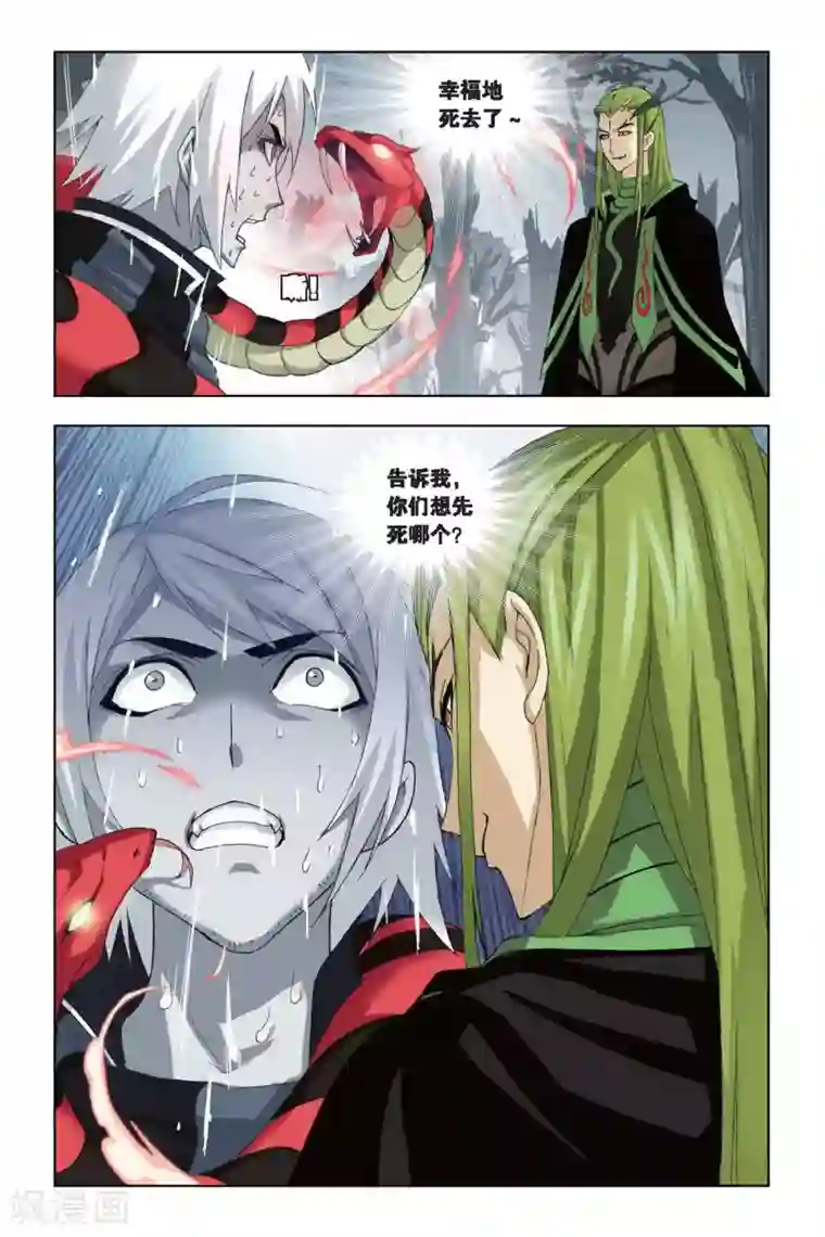 斗罗大陆第193话 赌斗(上)