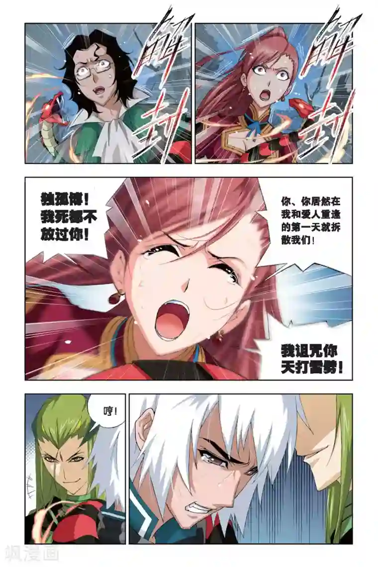 斗罗大陆第193话 赌斗(上)