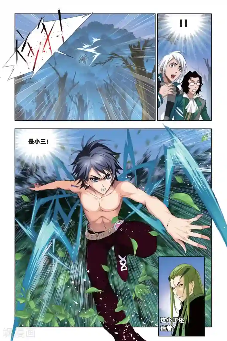 斗罗大陆第194话 赌斗(中)