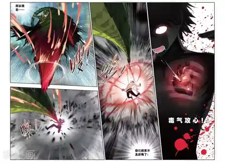 斗罗大陆第197话 试毒(中)