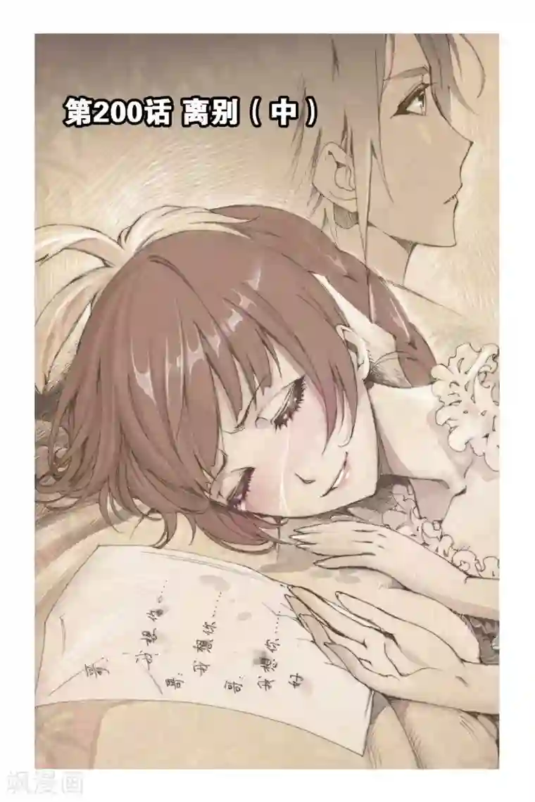 斗罗大陆第200话 离别(中)