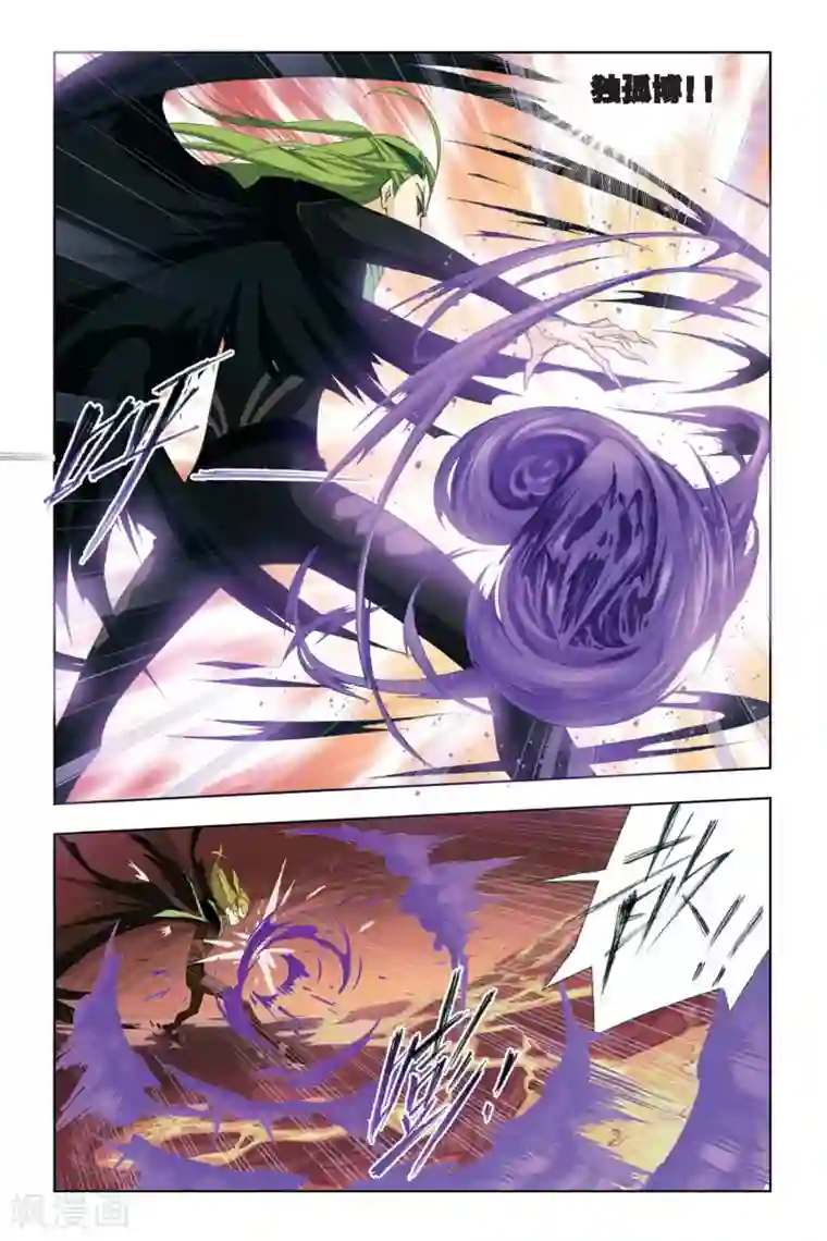 斗罗大陆第200话 离别(中)