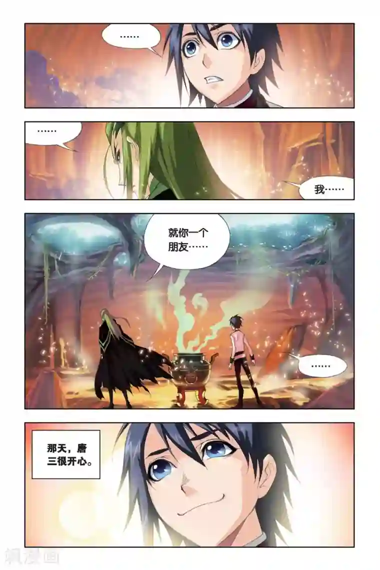 斗罗大陆第200话 离别(中)