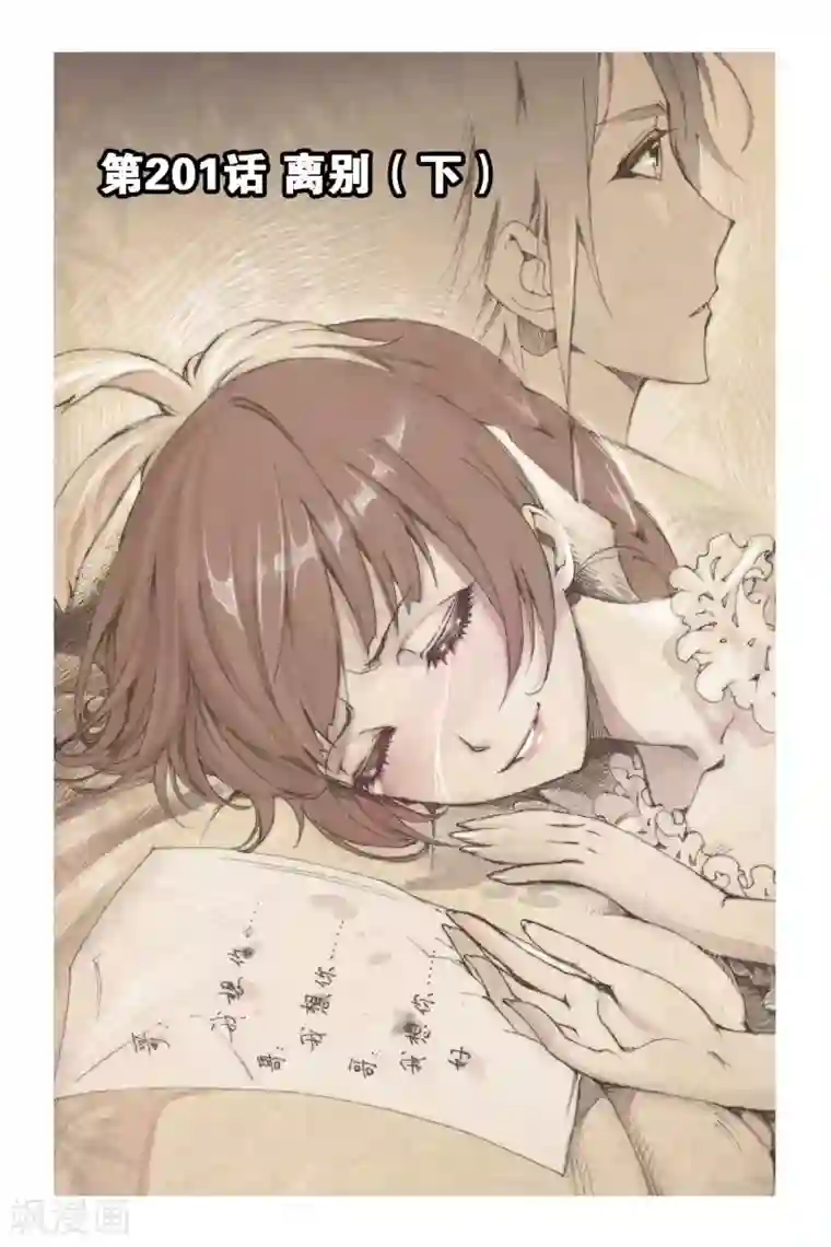 斗罗大陆第201话 离别(下)