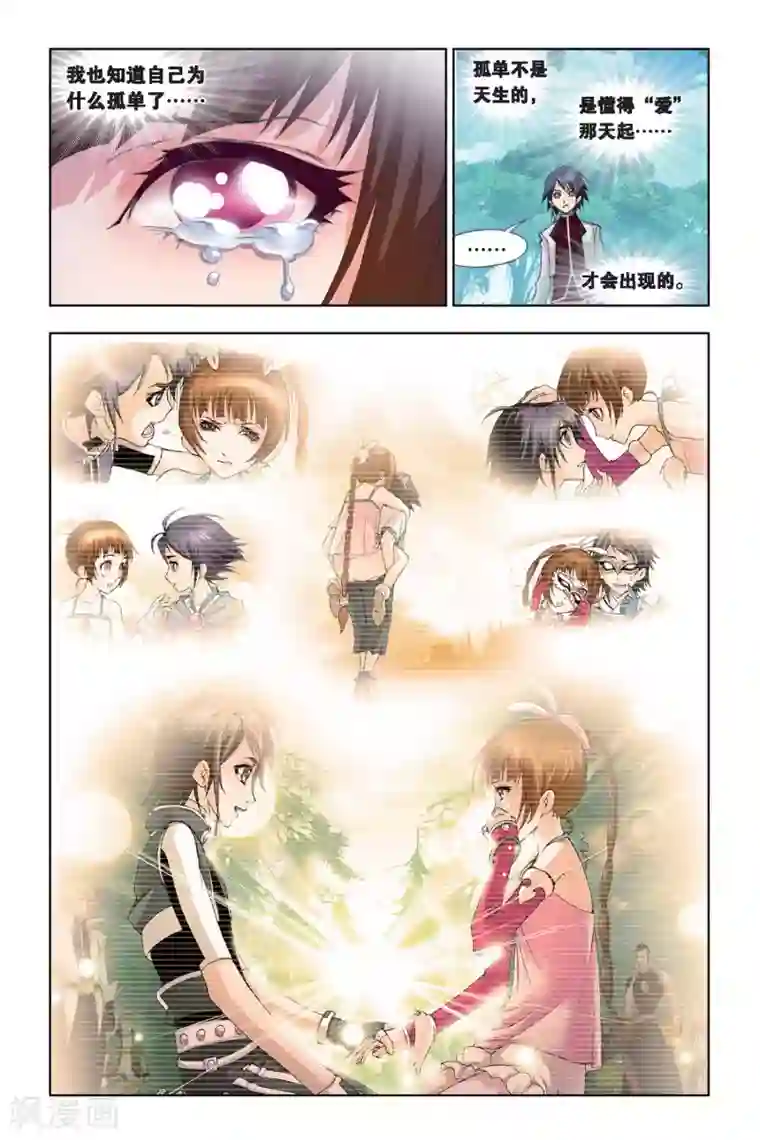 斗罗大陆第204话 绝世仙品(下)