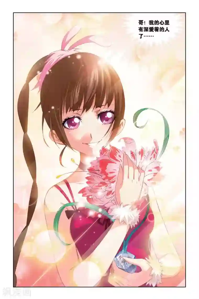 斗罗大陆第204话 绝世仙品(下)