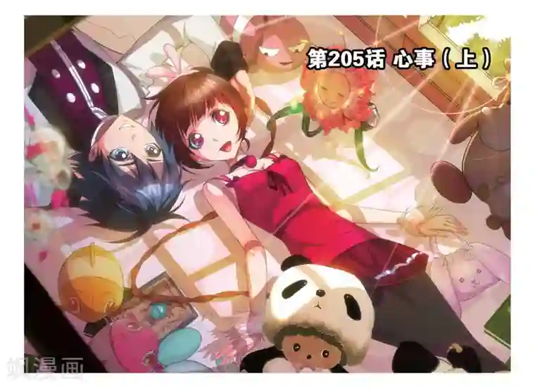 斗罗大陆第205话 心事(上)