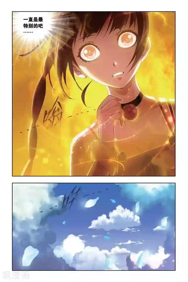 斗罗大陆第206话 心事(中)