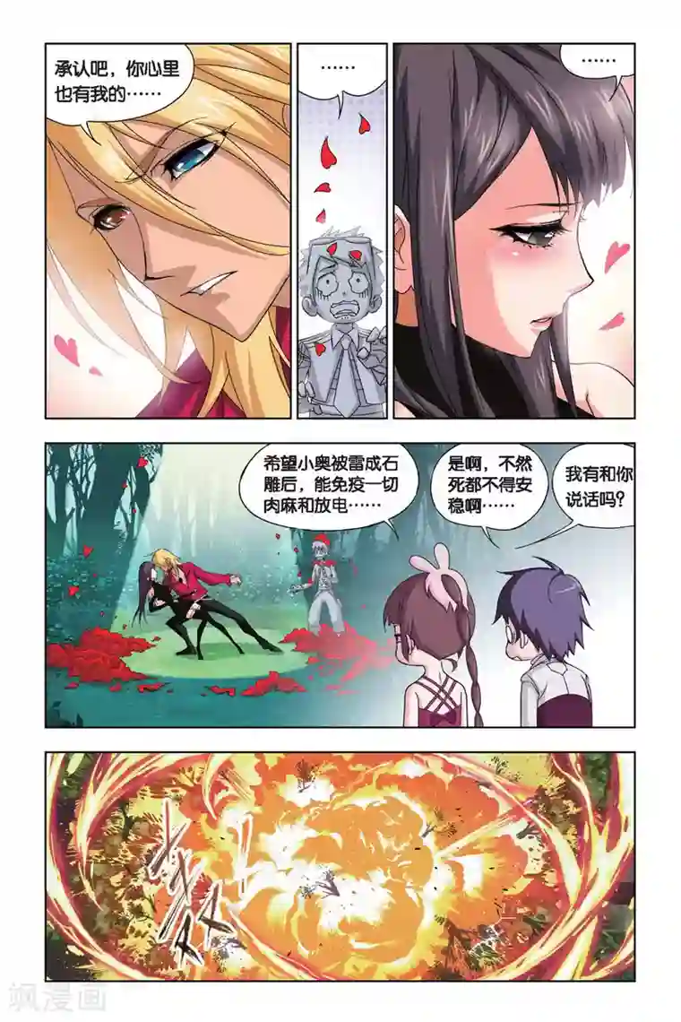 斗罗大陆第209话 “草鸡”变“凤凰”(中)