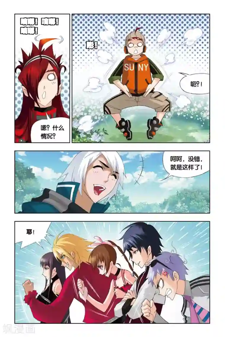 斗罗大陆第210话 “草鸡”变“凤凰”(下)