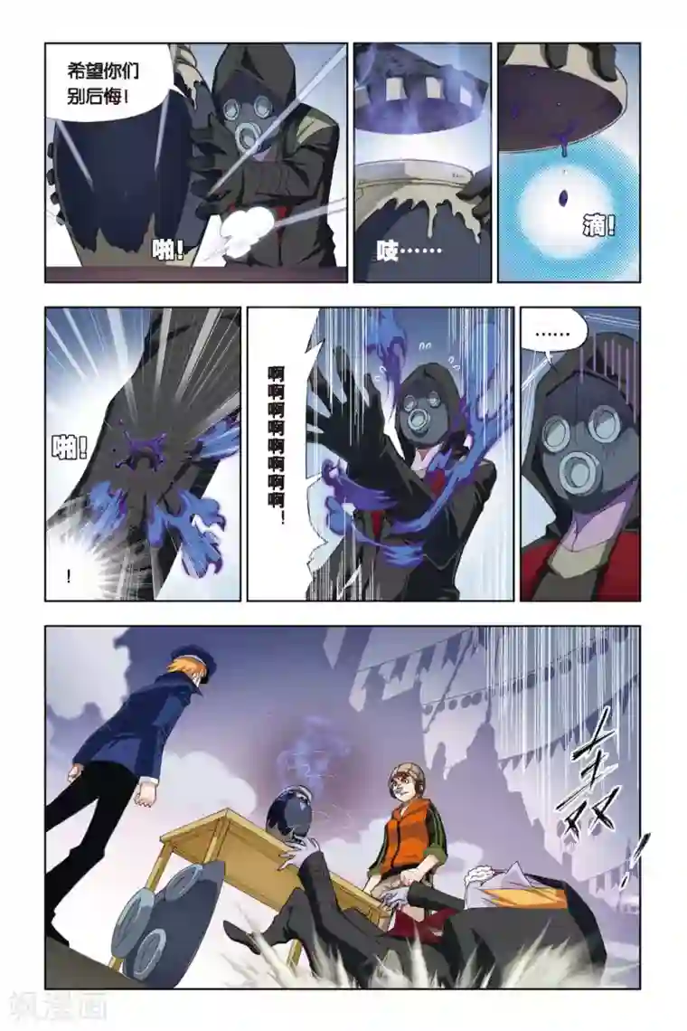 斗罗大陆第212话 “鸟人”大作战(中)