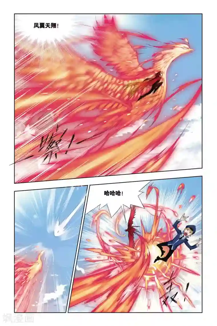 斗罗大陆第213话 “鸟人”大作战(下)