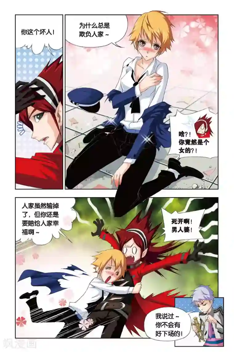 斗罗大陆第213话 “鸟人”大作战(下)