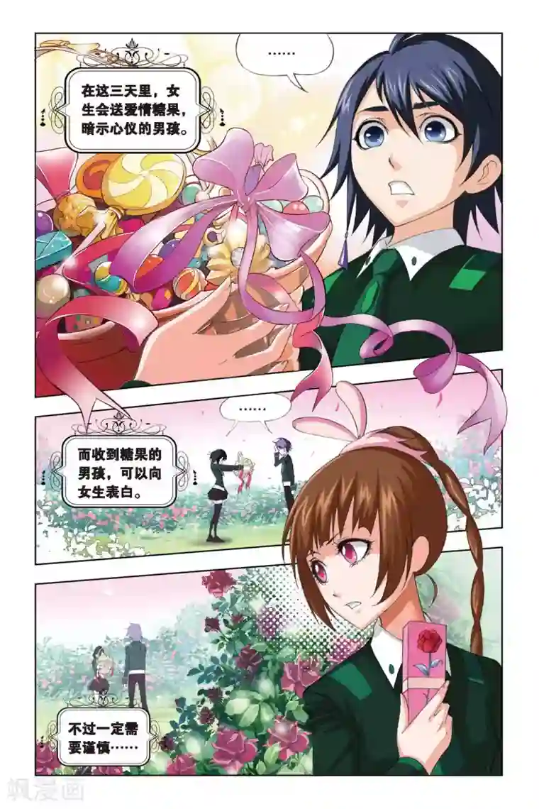 斗罗大陆第214话 说你爱我(上)