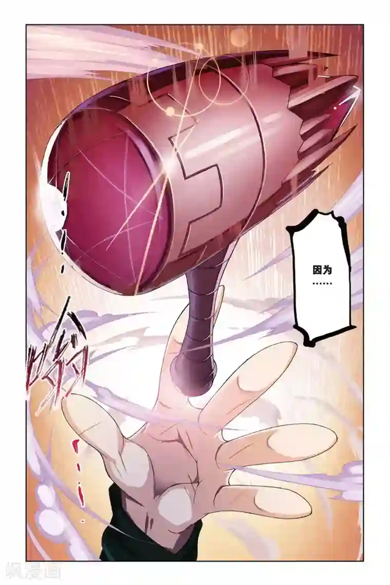 斗罗大陆第216话 说你爱我(下)