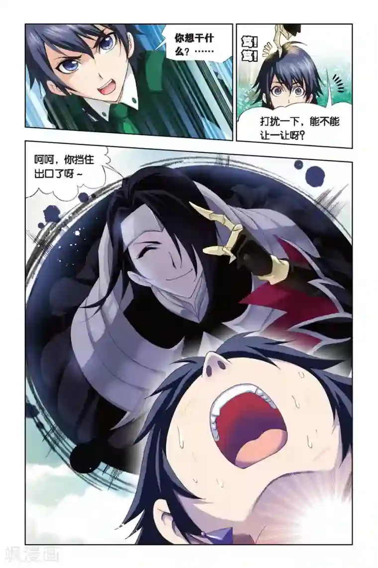 斗罗大陆第217话 礼物(上)